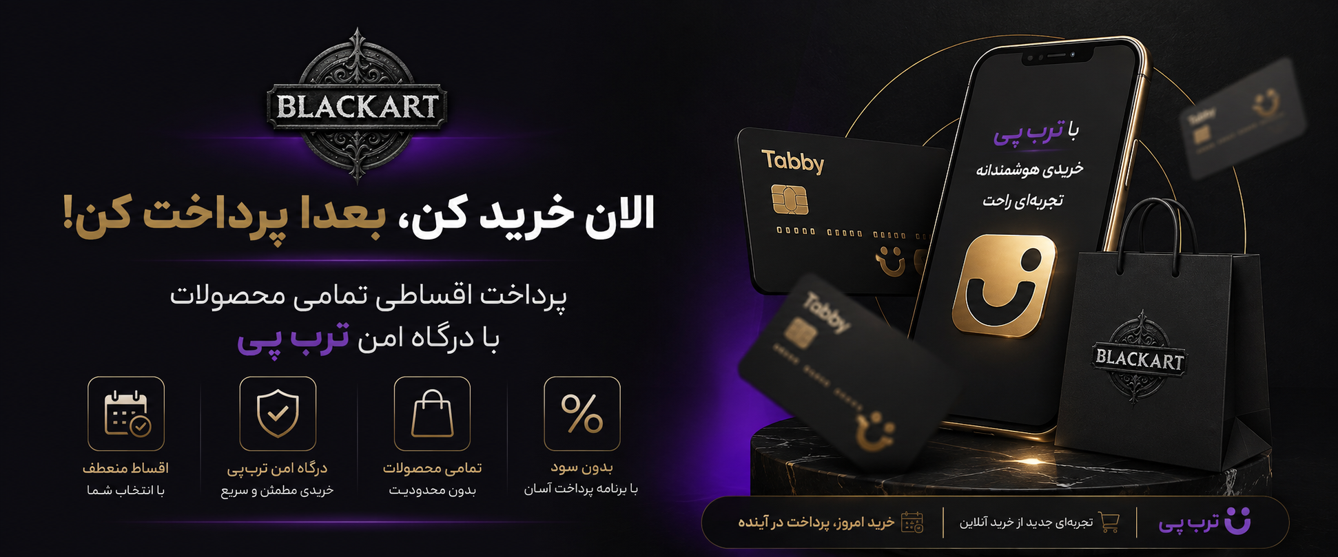 پرداخت اقساطی تمامی محصولات
